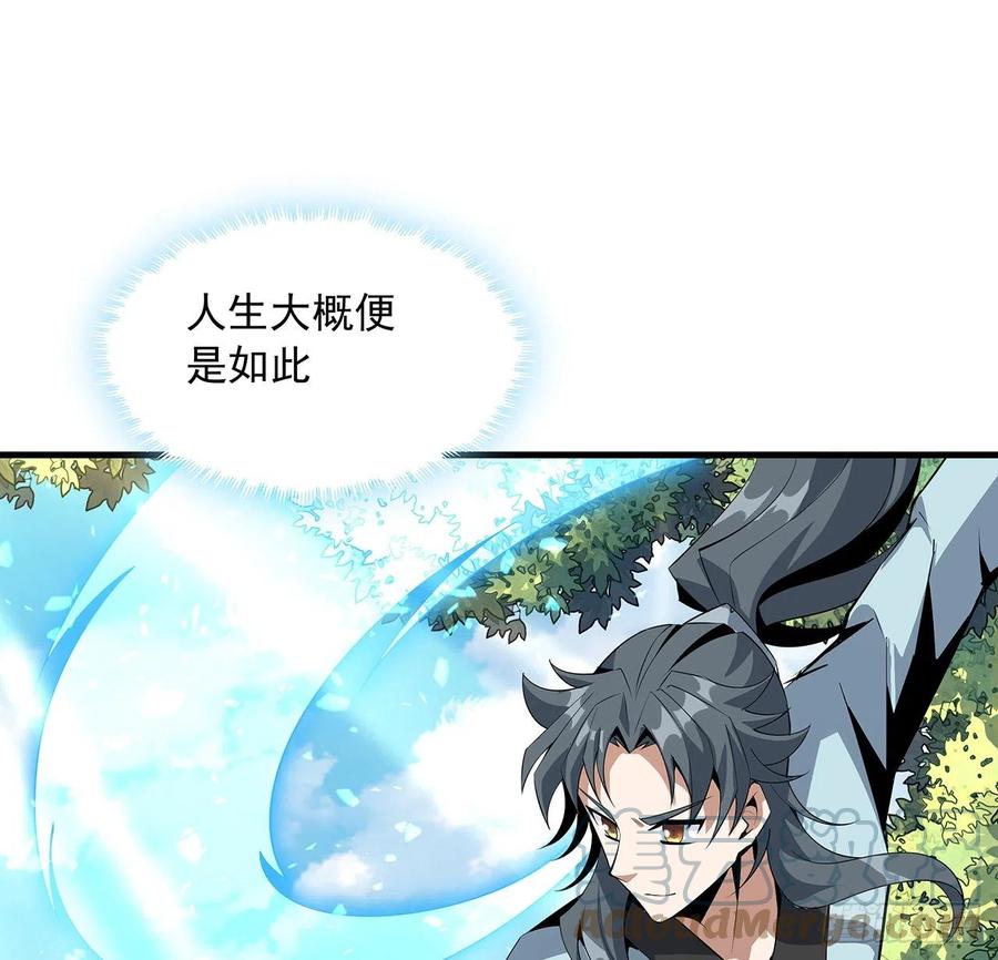 《地球第一剑》37话 缘分妙不可言 第22页