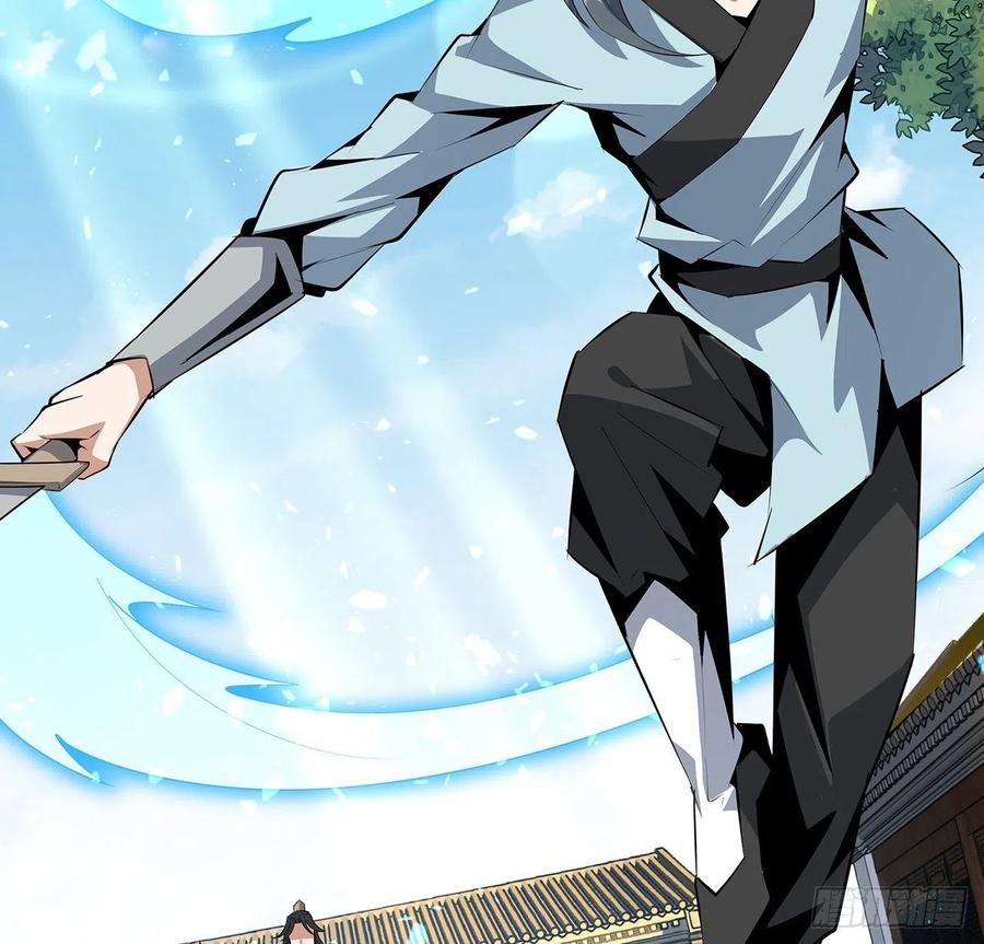 《地球第一剑》37话 缘分妙不可言 第23页
