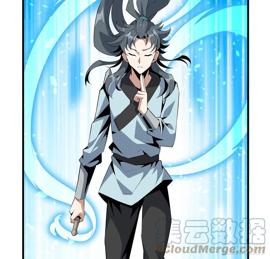 《地球第一剑》37话 缘分妙不可言 第25页