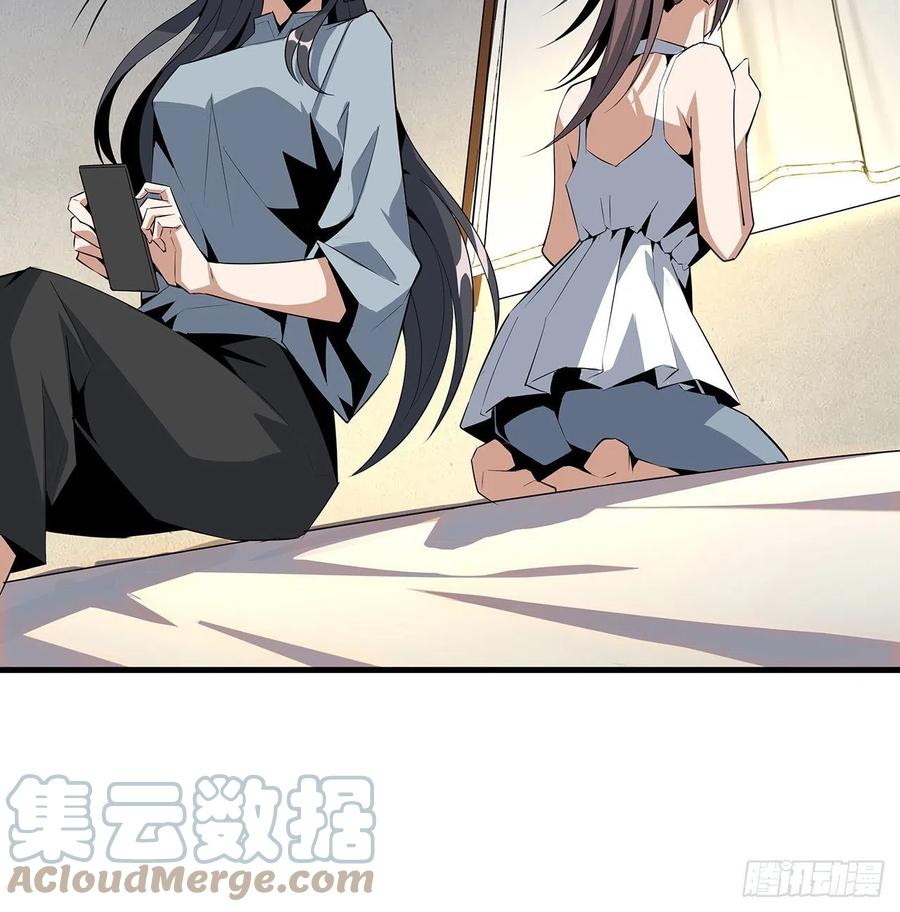 《地球第一剑》37话 缘分妙不可言 第46页