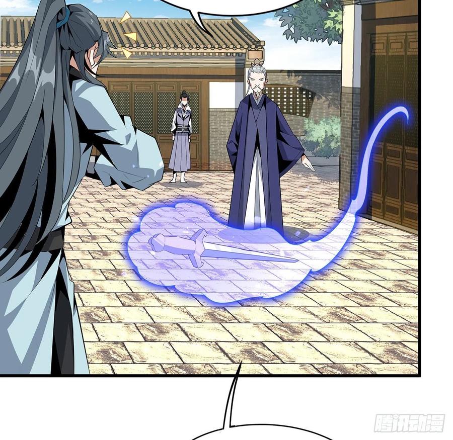 《地球第一剑》37话 缘分妙不可言 第42页