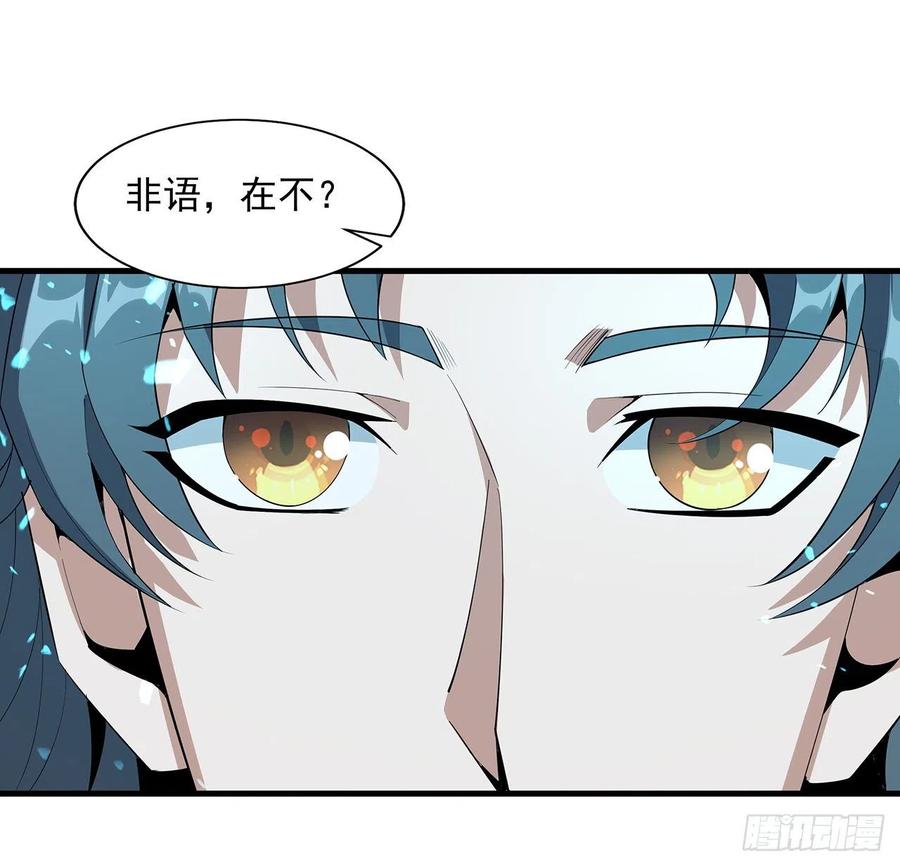 《地球第一剑》37话 缘分妙不可言 第9页