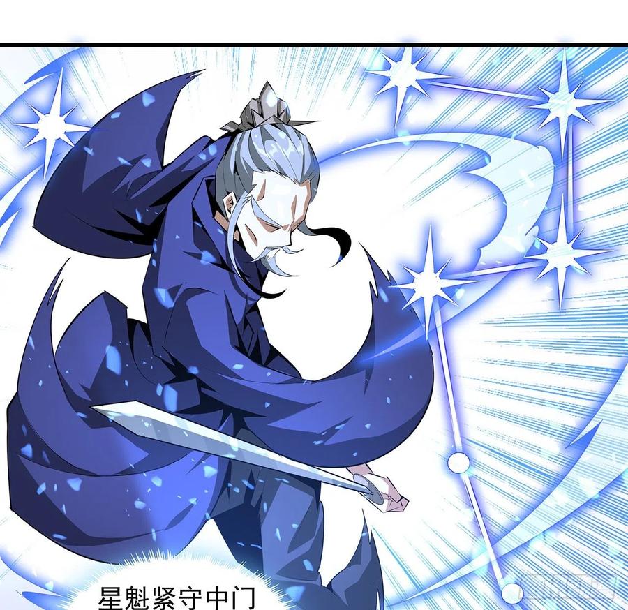 《地球第一剑》37话 缘分妙不可言 第35页