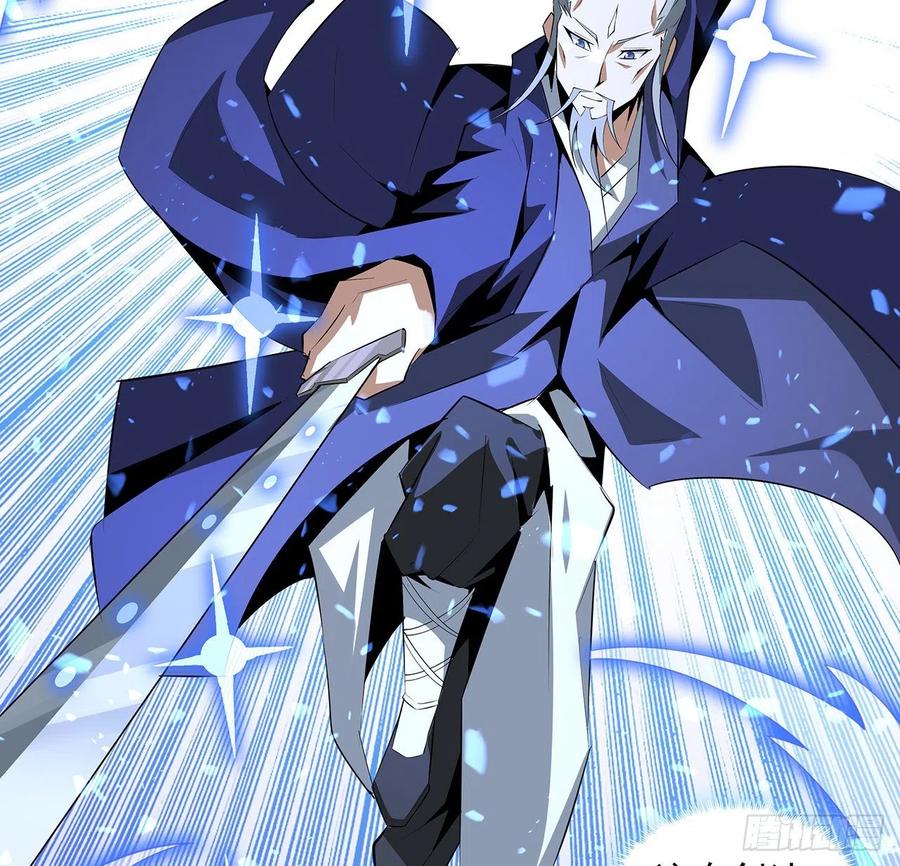 《地球第一剑》37话 缘分妙不可言 第32页