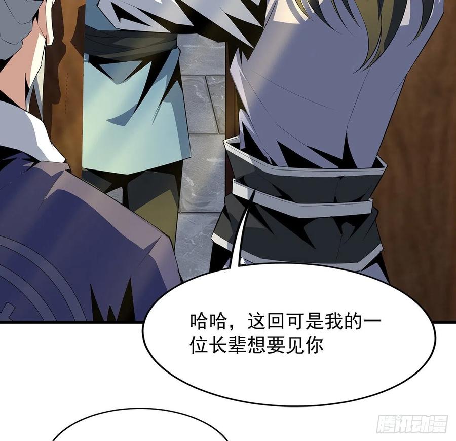 《地球第一剑》37话 缘分妙不可言 第11页