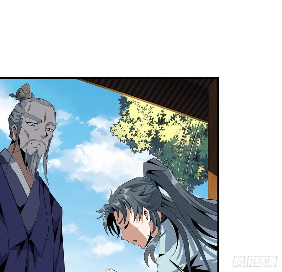 《地球第一剑》37话 缘分妙不可言 第15页