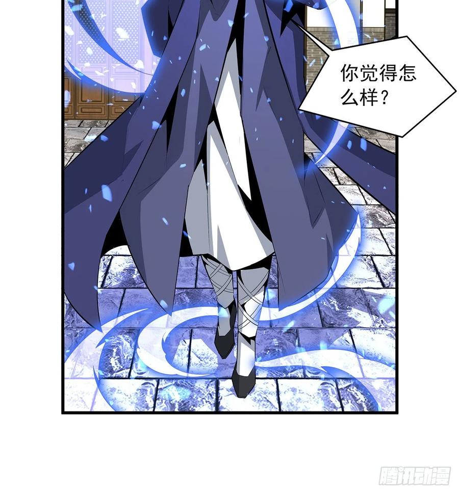 《地球第一剑》37话 缘分妙不可言 第39页