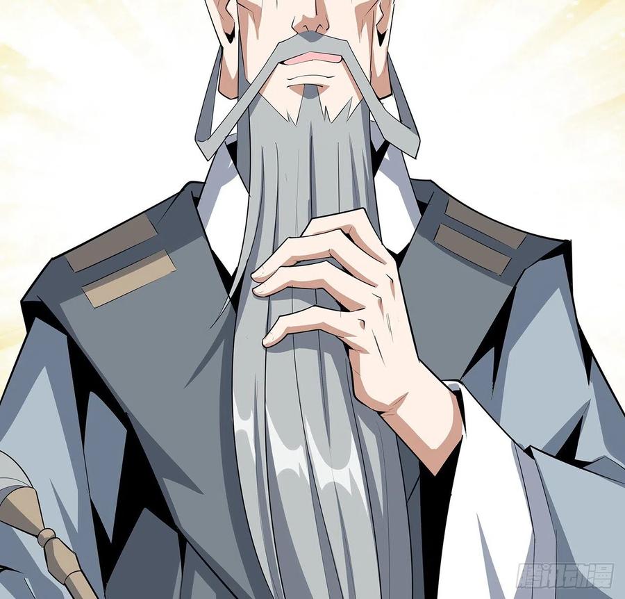 《地球第一剑》37话 缘分妙不可言 第57页