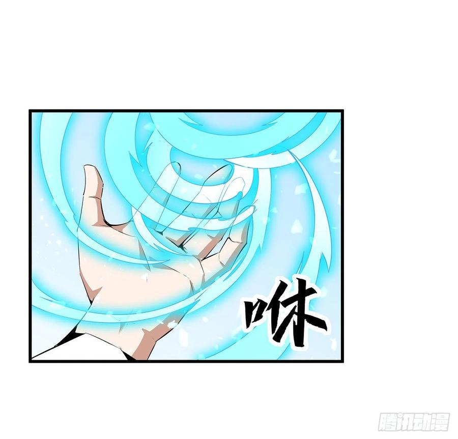 《地球第一剑》38话 高人指点 第32页