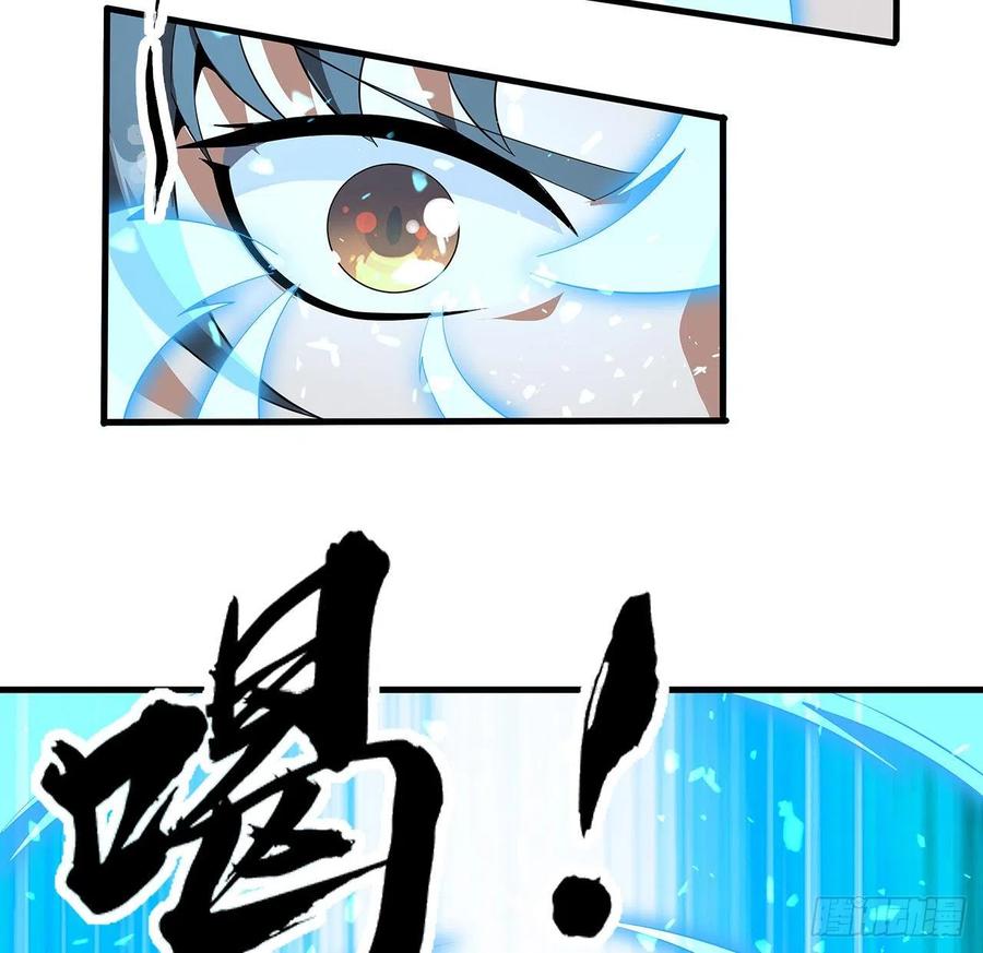 《地球第一剑》38话 高人指点 第21页