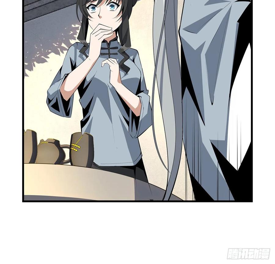 《地球第一剑》38话 高人指点 第30页