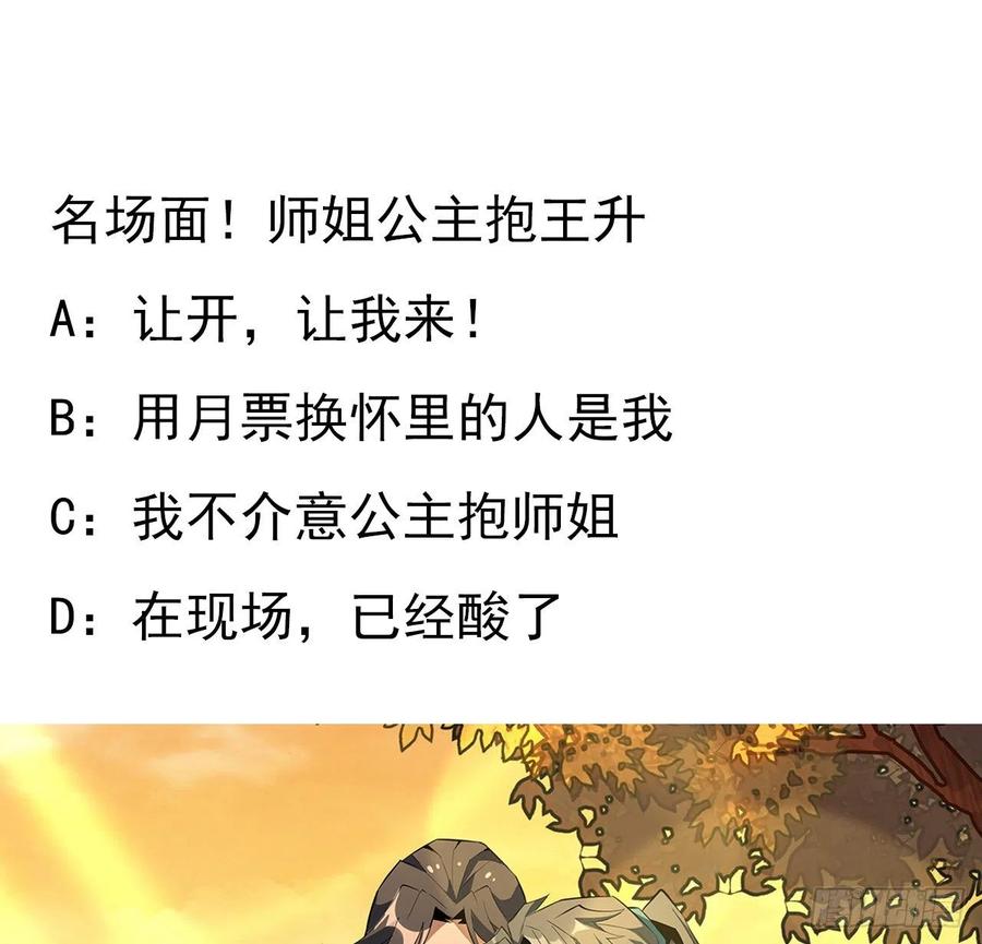 《地球第一剑》38话 高人指点 第62页