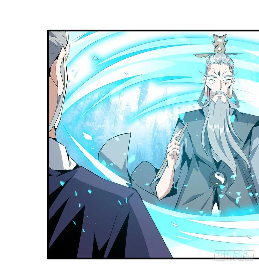 《地球第一剑》38话 高人指点 第36页