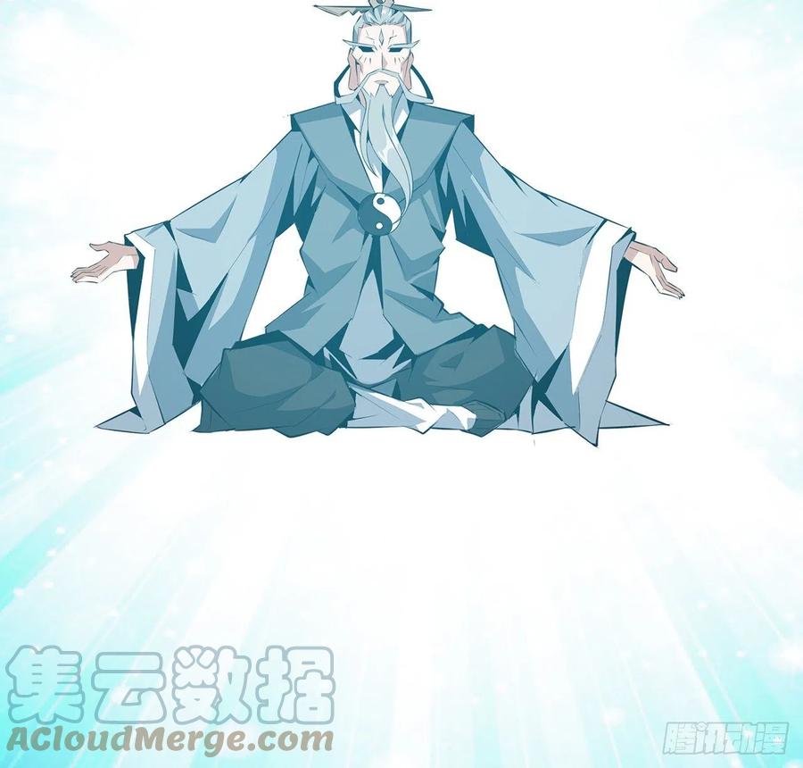 《地球第一剑》38话 高人指点 第49页