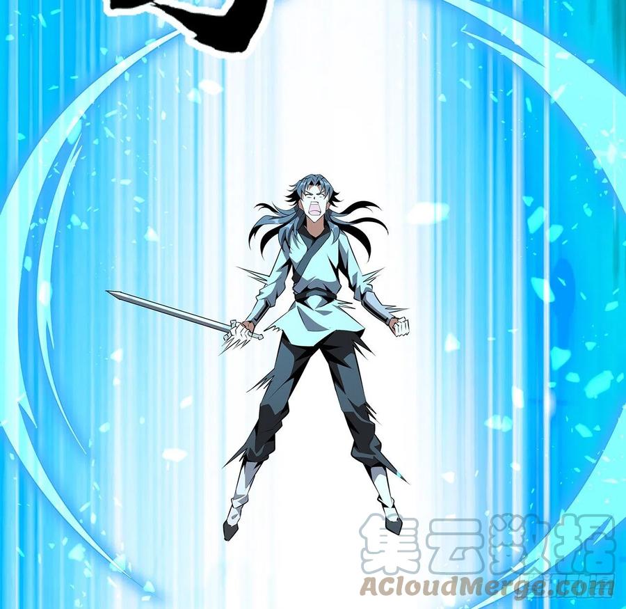 《地球第一剑》38话 高人指点 第22页
