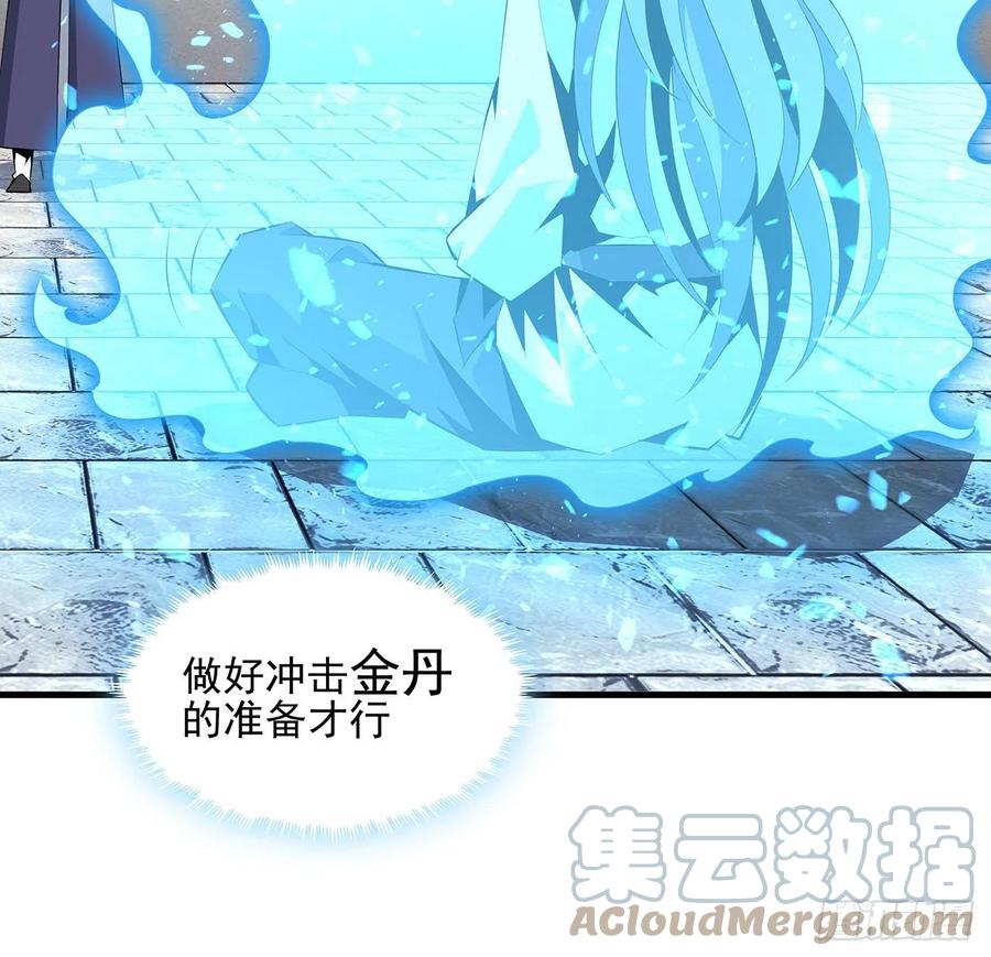 《地球第一剑》38话 高人指点 第28页