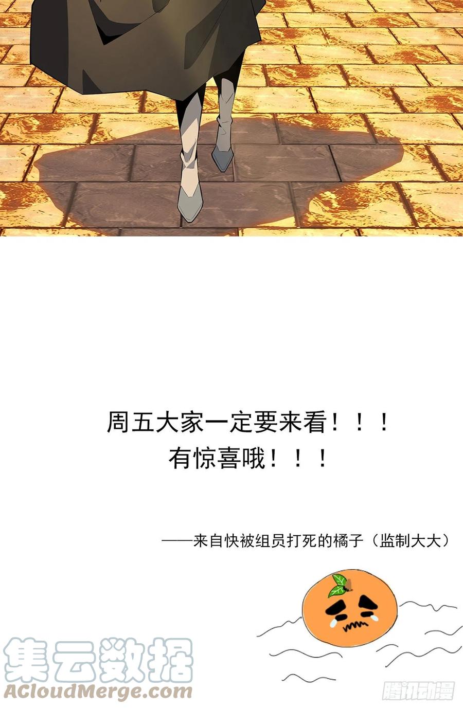 《地球第一剑》38话 高人指点 第64页