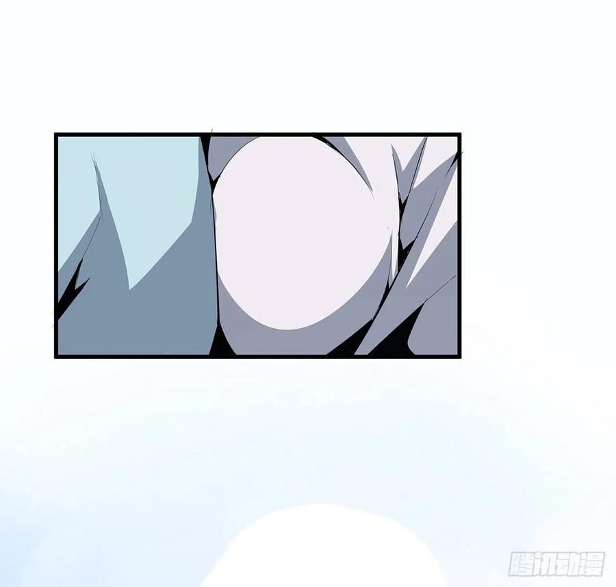 《地球第一剑》38话 高人指点 第59页