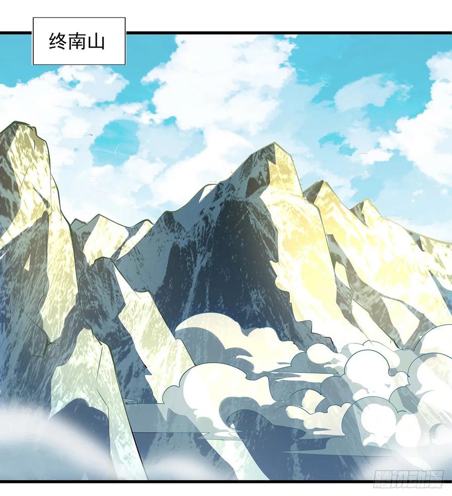 《地球第一剑》39话 大师姐的公主抱 第50页