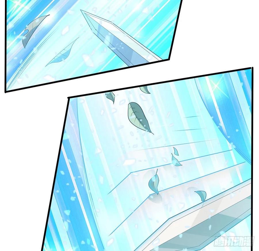 《地球第一剑》39话 大师姐的公主抱 第17页