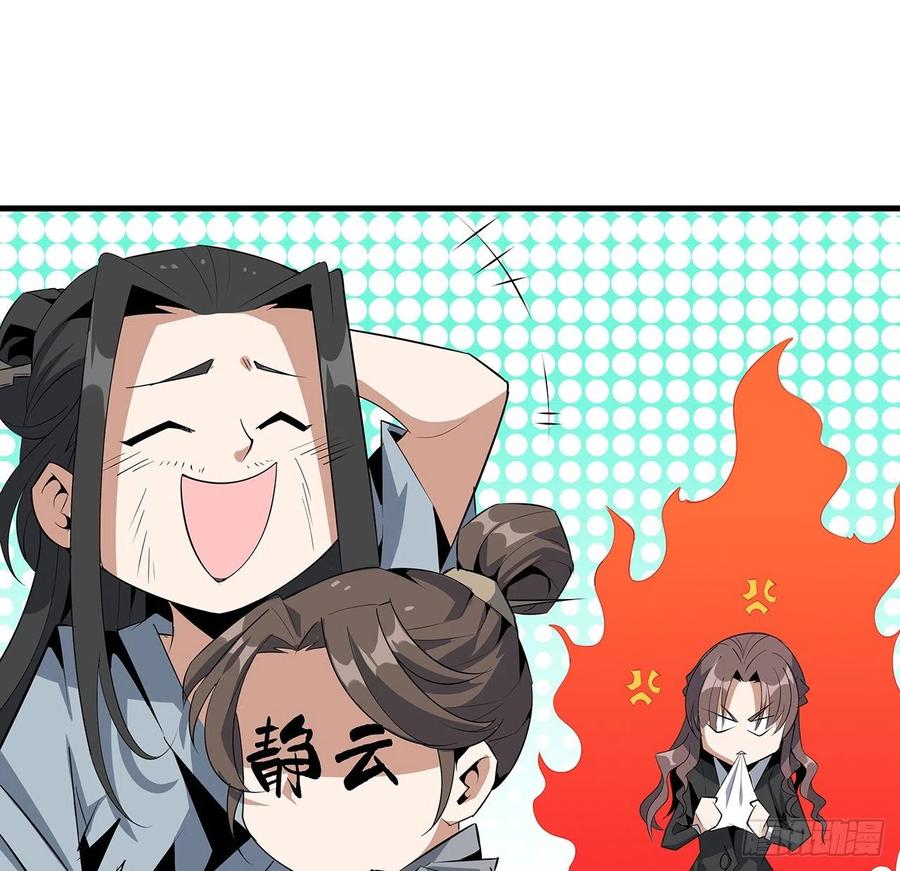 《地球第一剑》39话 大师姐的公主抱 第60页