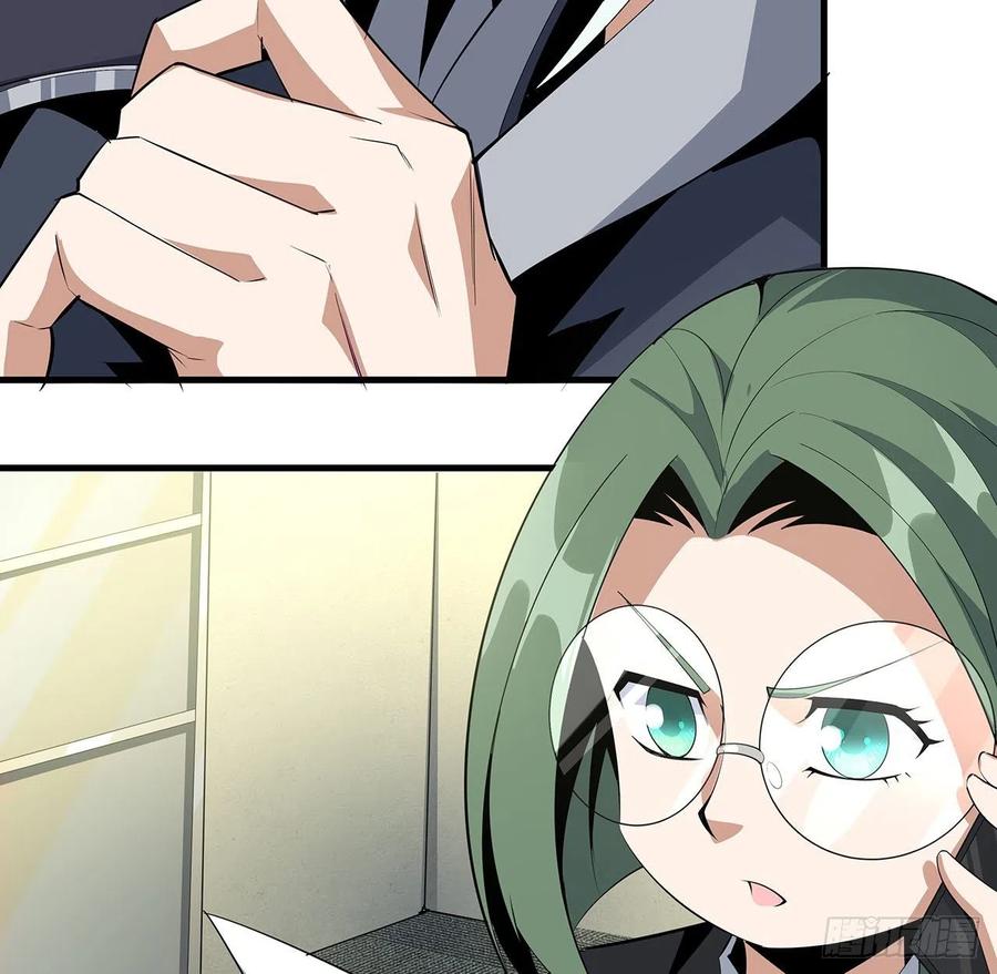 《地球第一剑》39话 大师姐的公主抱 第41页