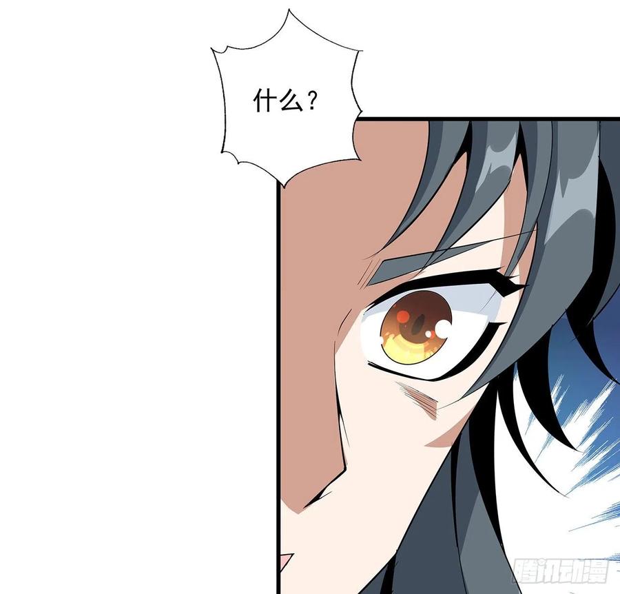 《地球第一剑》39话 大师姐的公主抱 第31页