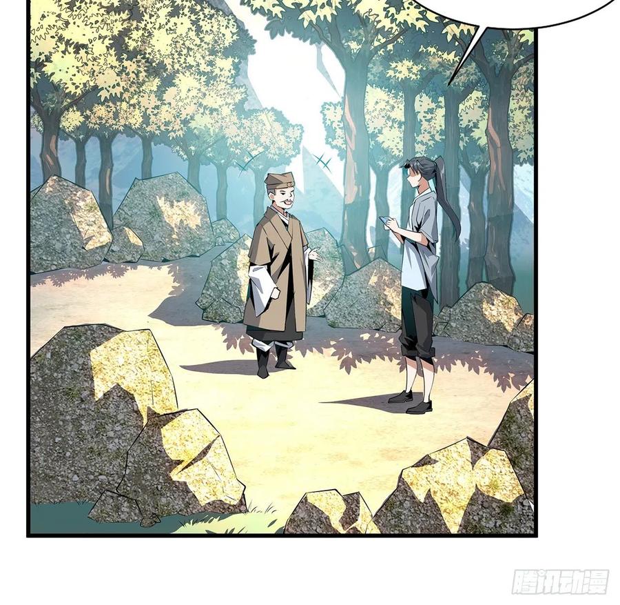 《地球第一剑》39话 大师姐的公主抱 第52页