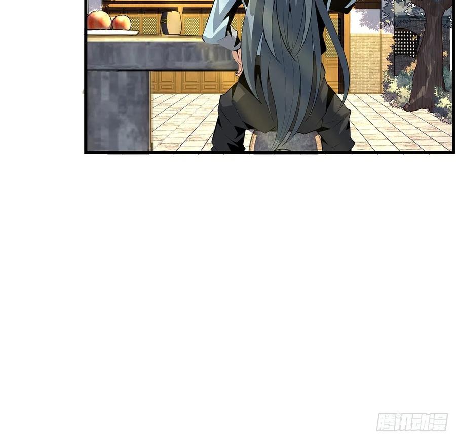 《地球第一剑》39话 大师姐的公主抱 第45页