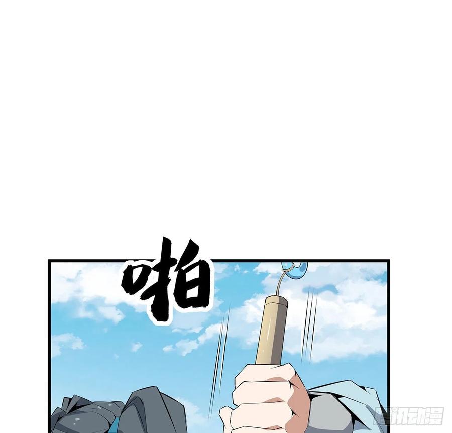 《地球第一剑》39话 大师姐的公主抱 第22页