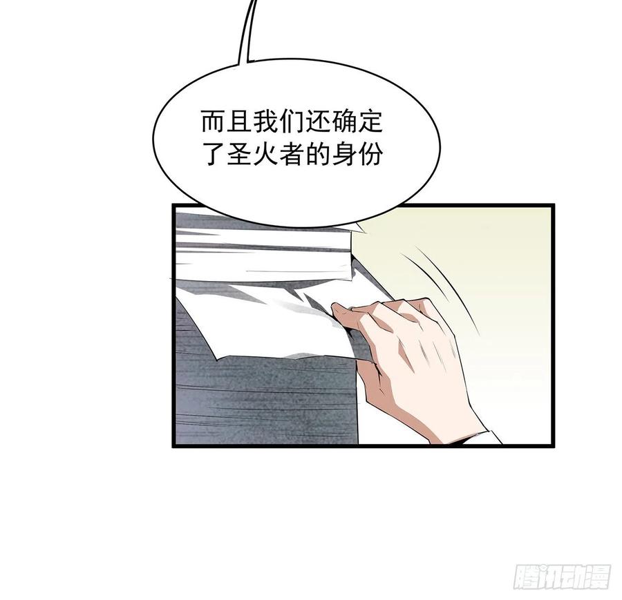 《地球第一剑》39话 大师姐的公主抱 第38页