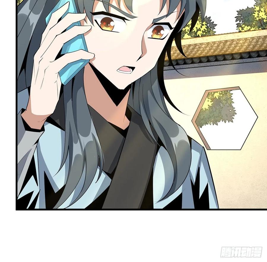 《地球第一剑》39话 大师姐的公主抱 第28页