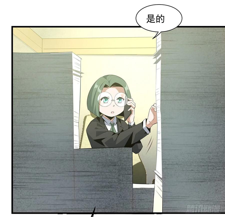 《地球第一剑》39话 大师姐的公主抱 第37页