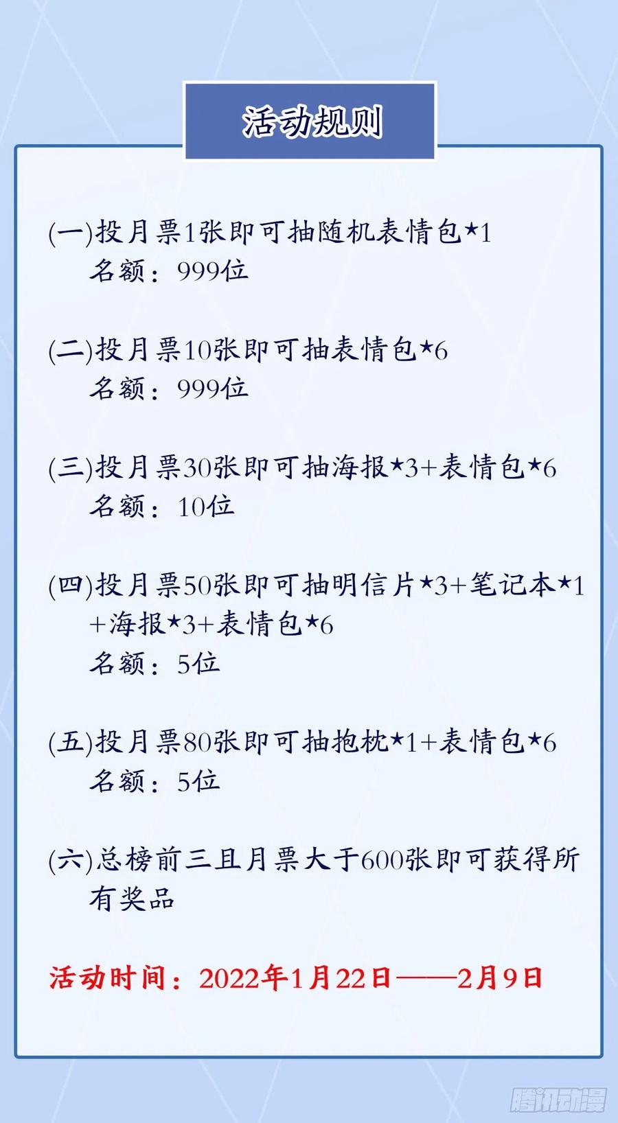 《地球第一剑》39话 大师姐的公主抱 第67页