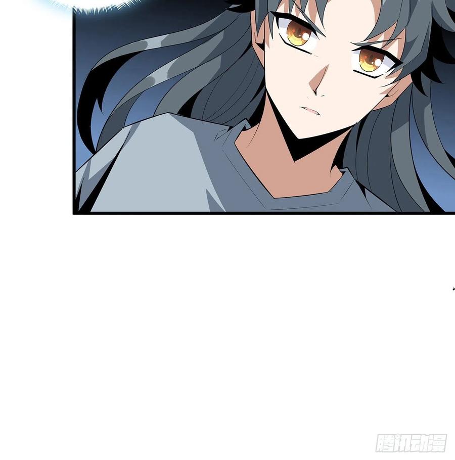 《地球第一剑》40话 师娘的情敌？？ 第57页