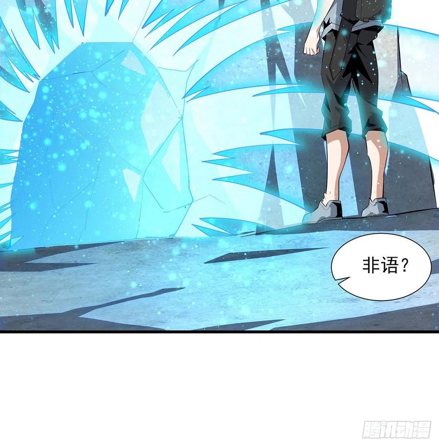 《地球第一剑》40话 师娘的情敌？？ 第12页