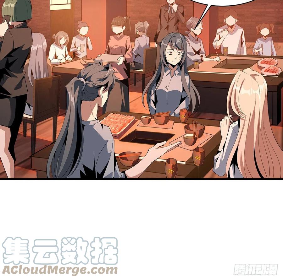 《地球第一剑》40话 师娘的情敌？？ 第46页