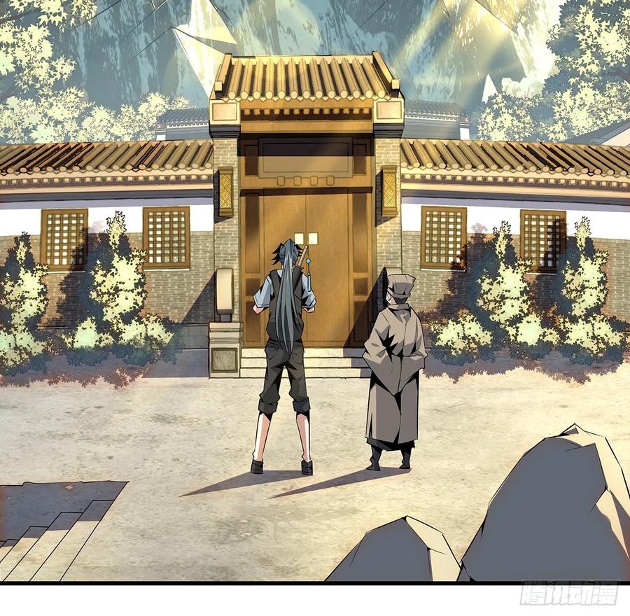 《地球第一剑》40话 师娘的情敌？？ 第3页