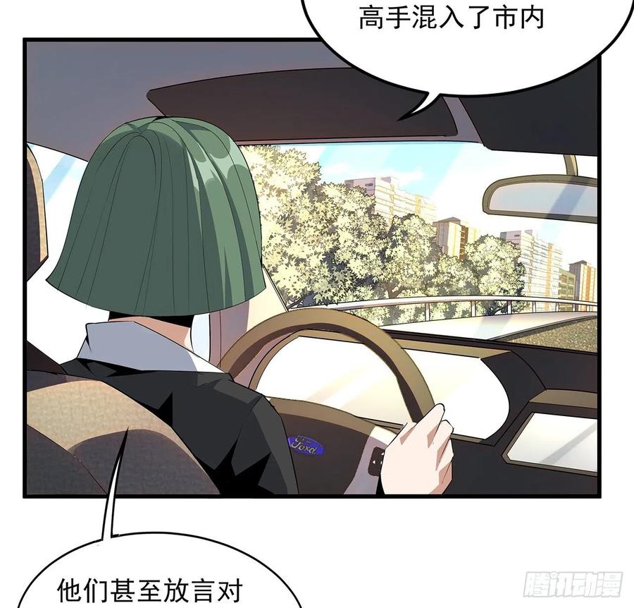 《地球第一剑》40话 师娘的情敌？？ 第36页