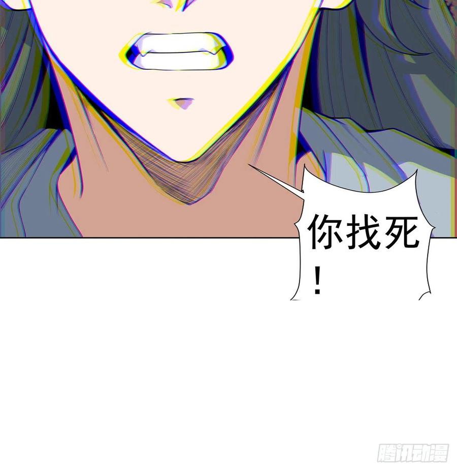 《地球第一剑》40话 师娘的情敌？？ 第60页