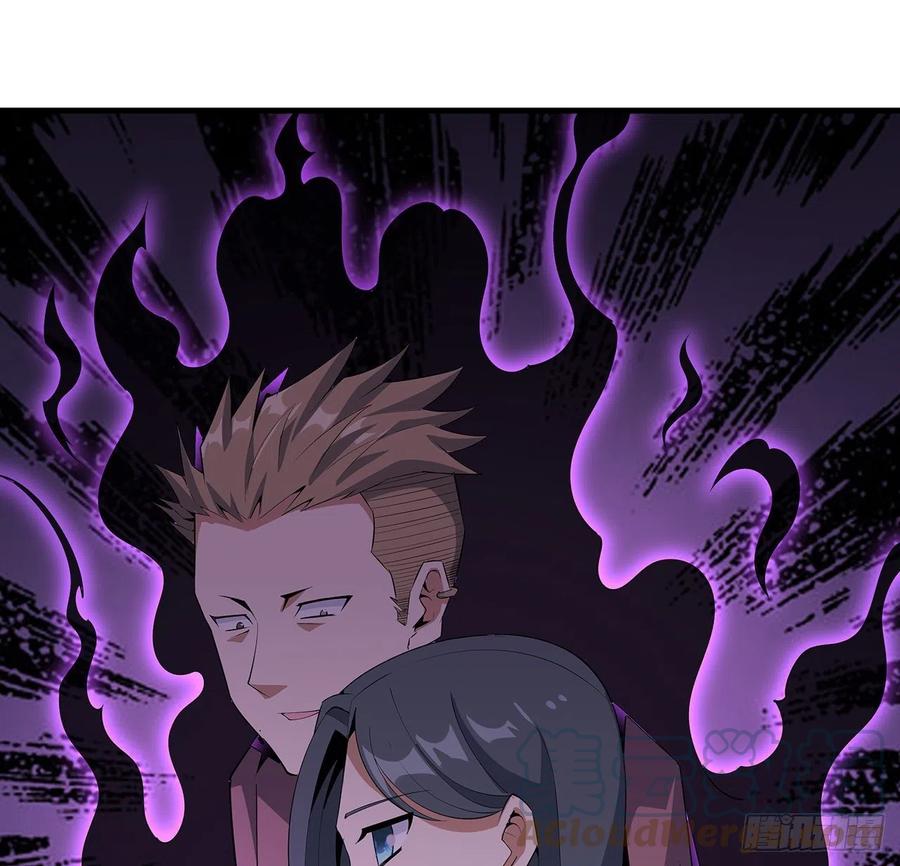 《地球第一剑》40话 师娘的情敌？？ 第55页