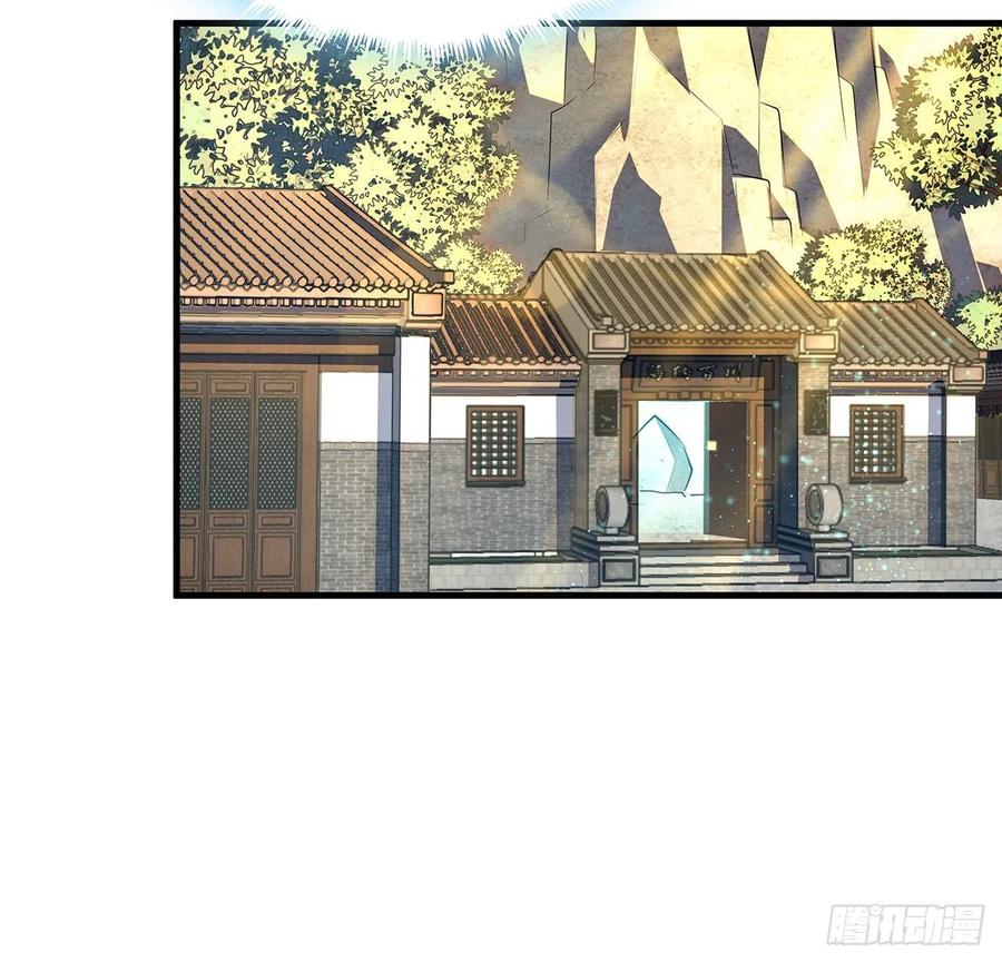 《地球第一剑》40话 师娘的情敌？？ 第9页
