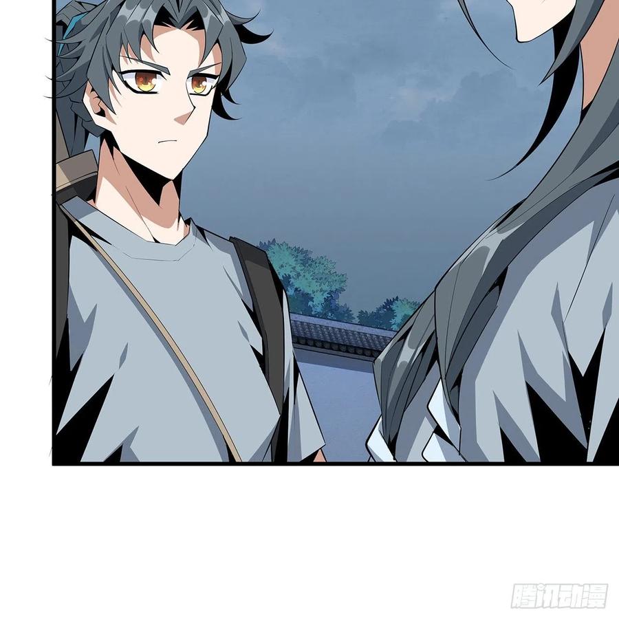 《地球第一剑》40话 师娘的情敌？？ 第17页