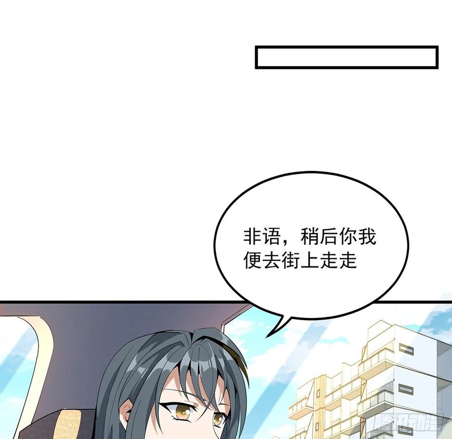 《地球第一剑》40话 师娘的情敌？？ 第39页