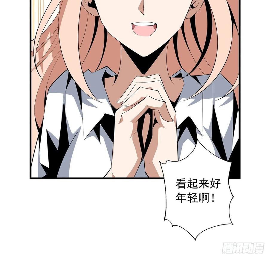《地球第一剑》40话 师娘的情敌？？ 第44页