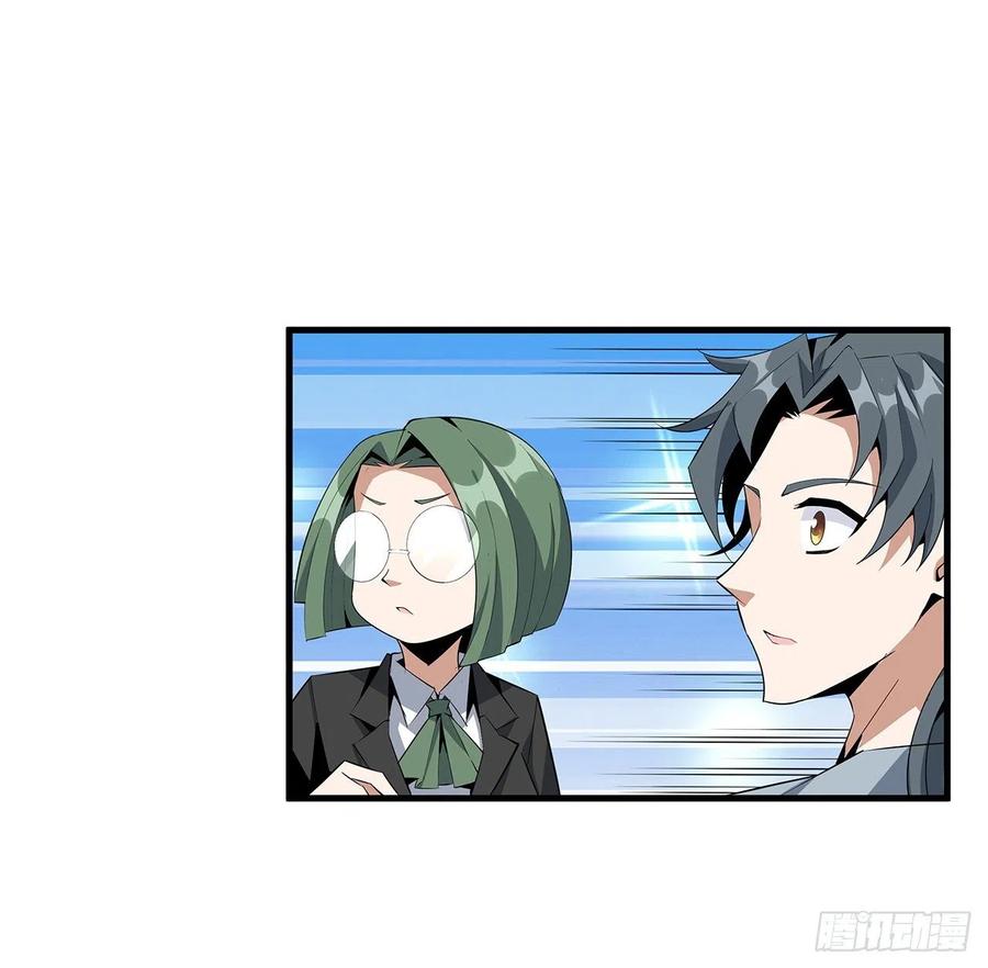 《地球第一剑》40话 师娘的情敌？？ 第54页