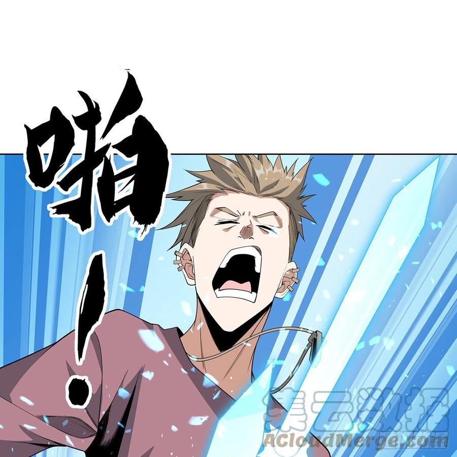 《地球第一剑》41话 敢伤害师姐，你找死 第19页