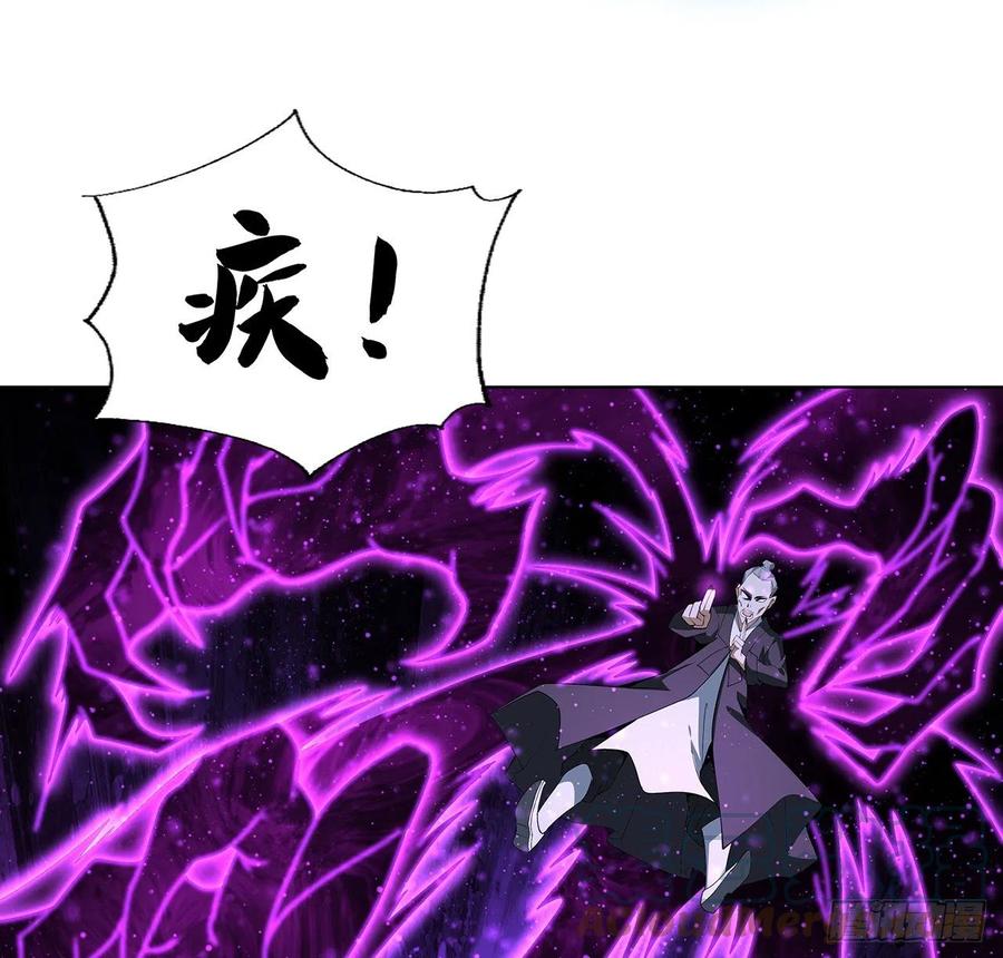 《地球第一剑》41话 敢伤害师姐，你找死 第49页