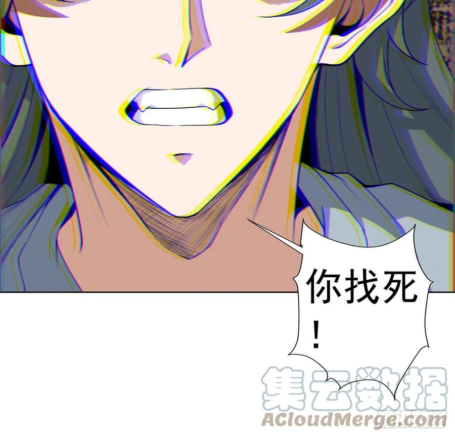 《地球第一剑》41话 敢伤害师姐，你找死 第37页