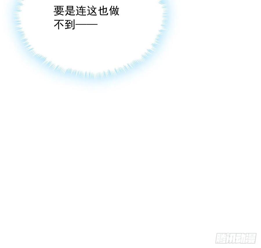 《地球第一剑》41话 敢伤害师姐，你找死 第44页